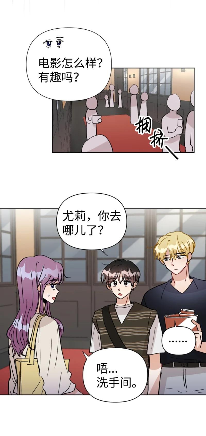 16 尴尬的出游(1/2)-第17话