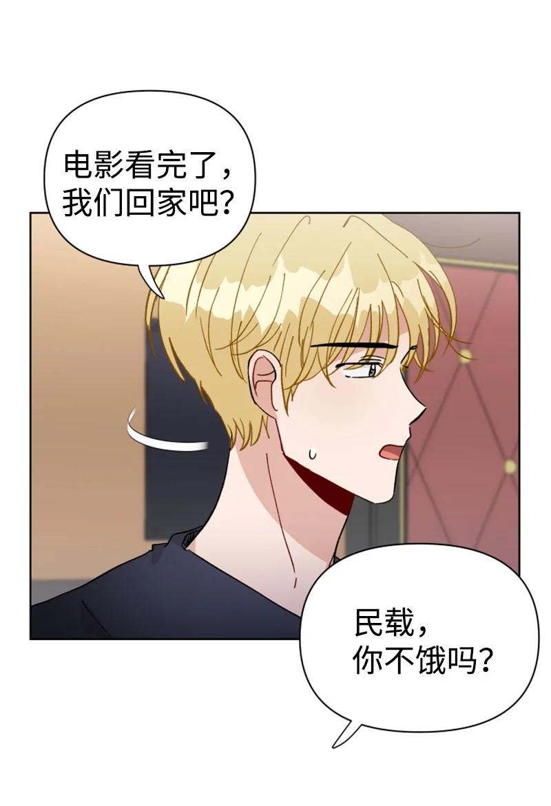 16 尴尬的出游(1/2)-第17话