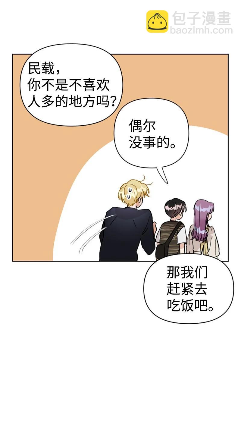 16 尴尬的出游(1/2)-第17话