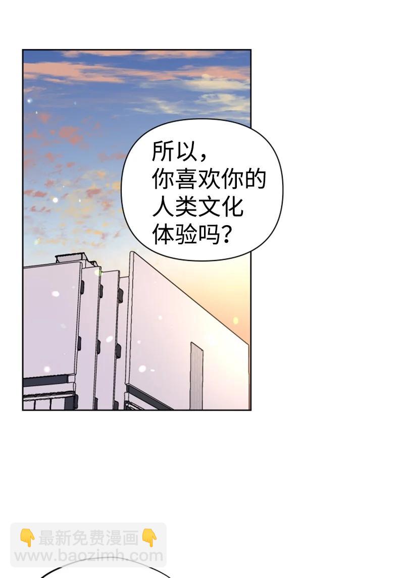 16 尴尬的出游(1/2)-第17话