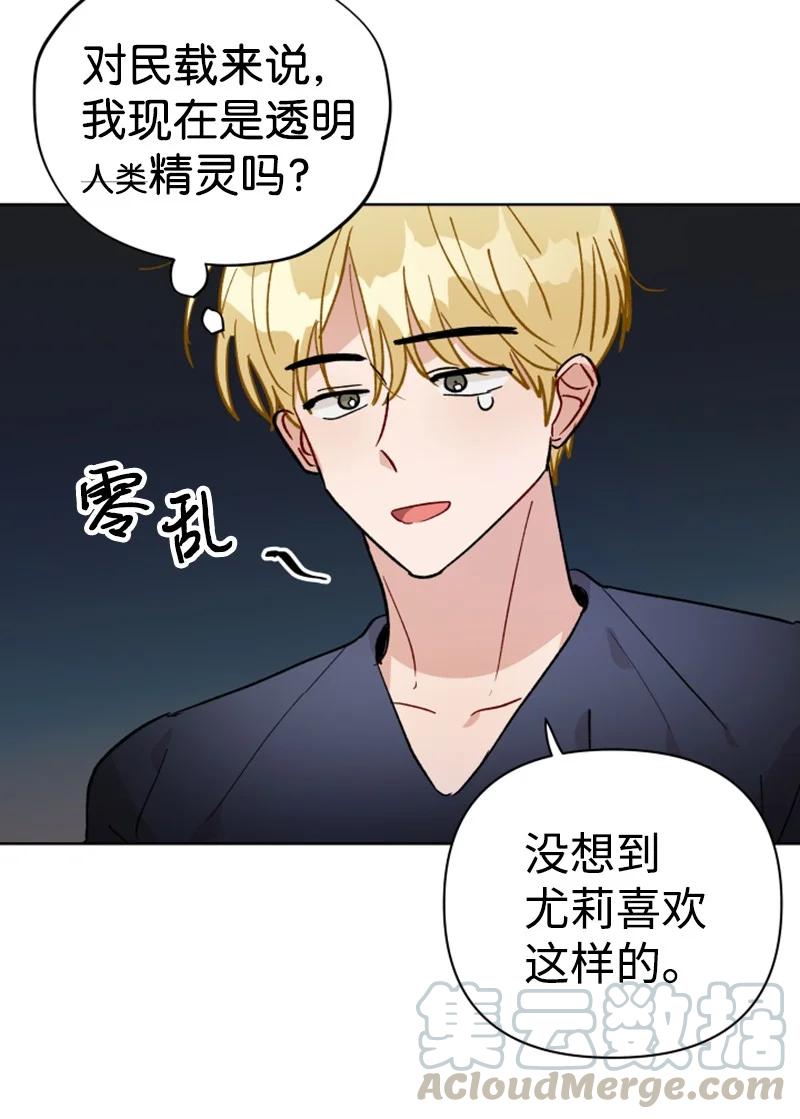 16 尴尬的出游(1/2)-第17话