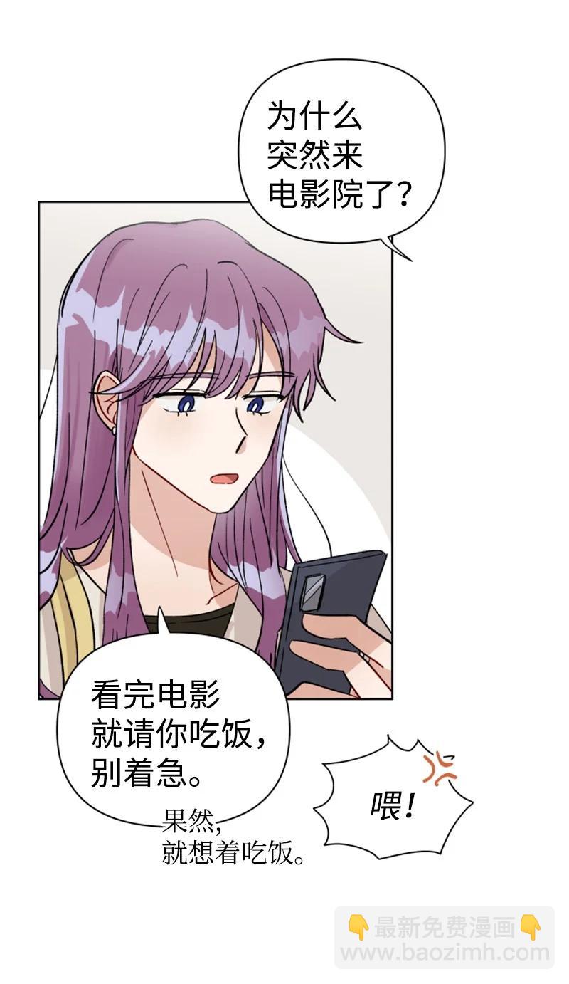 16 尴尬的出游(1/2)-第17话