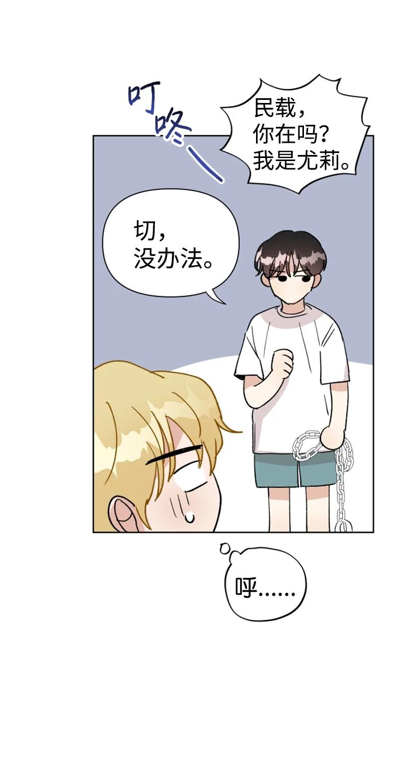 18 来到海边(1/2)-第19话