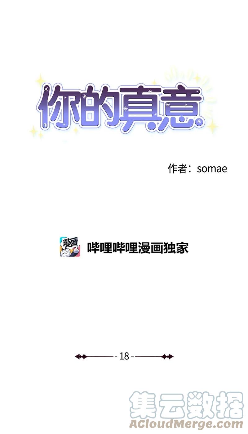 18 来到海边(1/2)-第19话