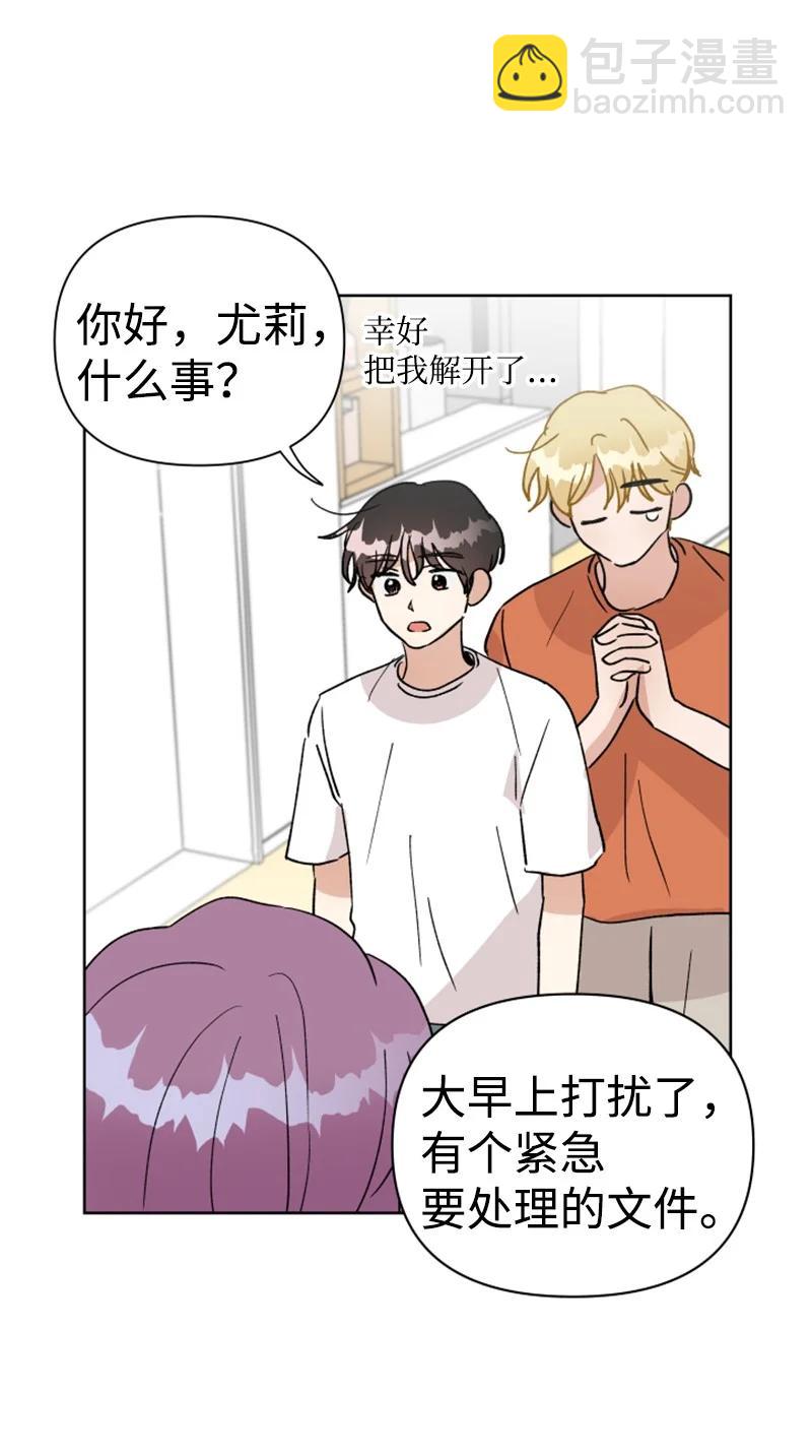 18 来到海边(1/2)-第19话