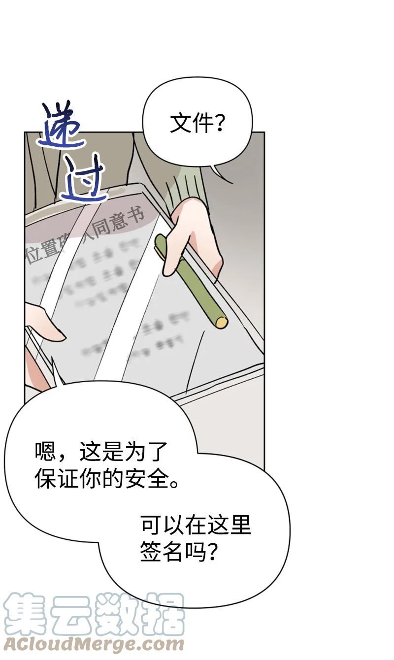 18 来到海边(1/2)-第19话