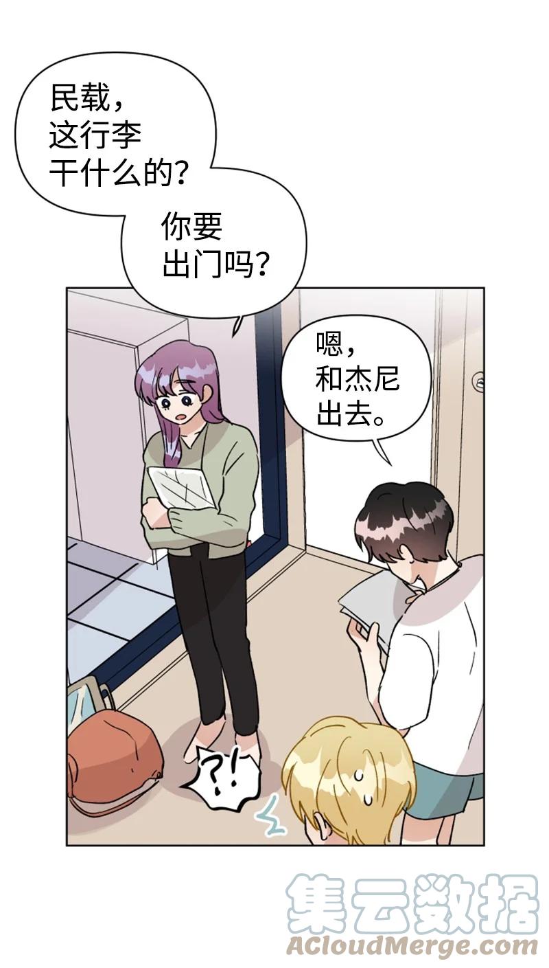 18 来到海边(1/2)-第19话