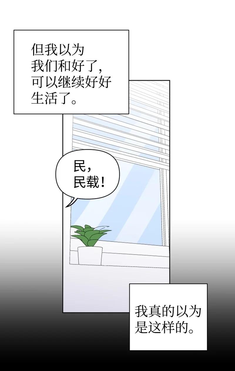 18 来到海边(1/2)-第19话