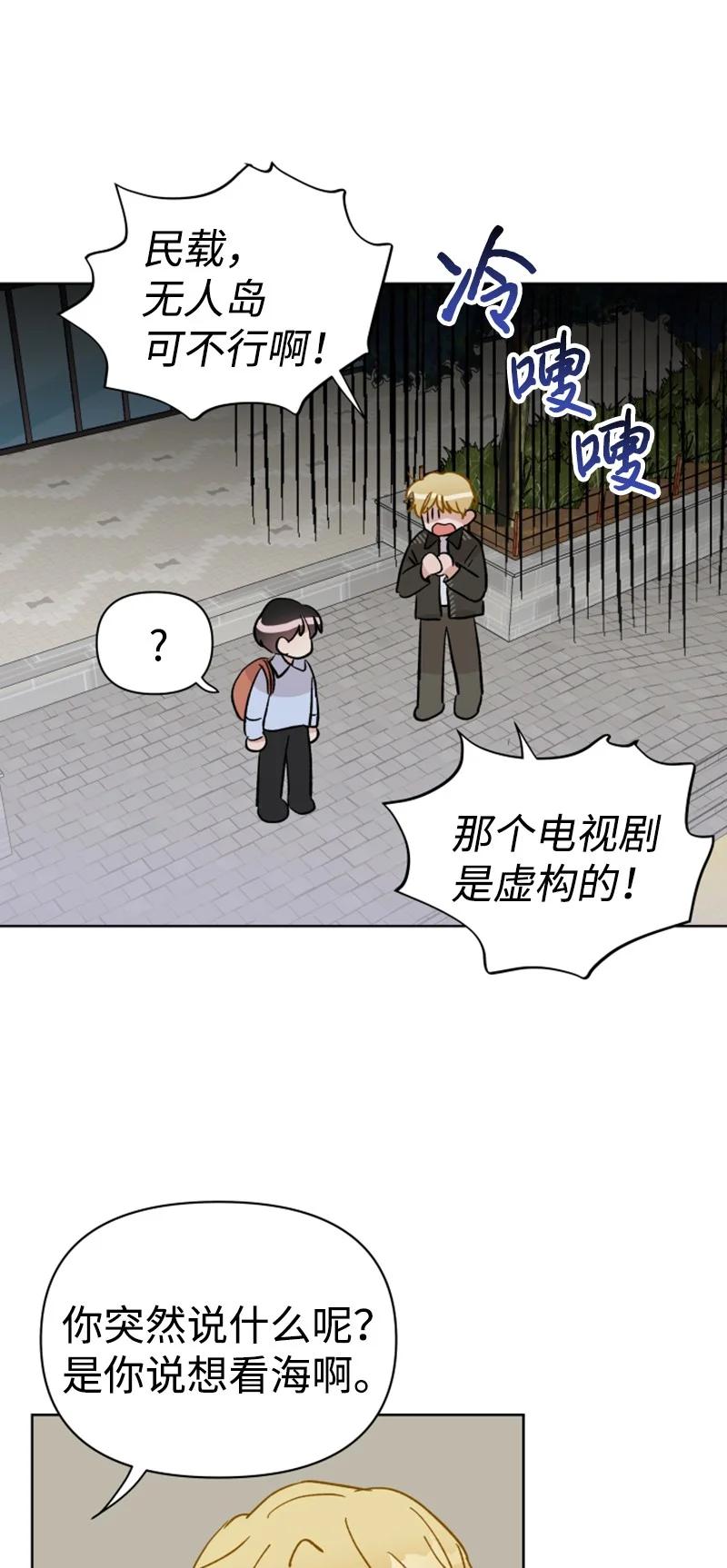 18 来到海边(1/2)-第19话