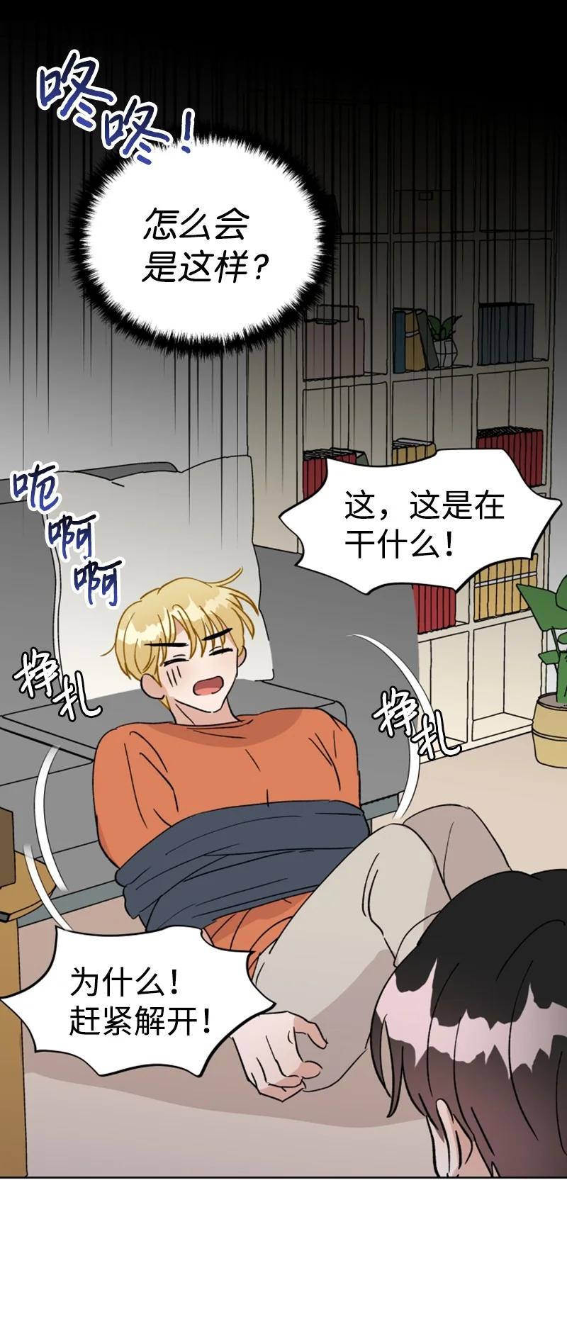 18 来到海边(1/2)-第19话