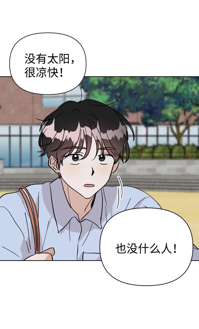 18 来到海边(1/2)-第19话