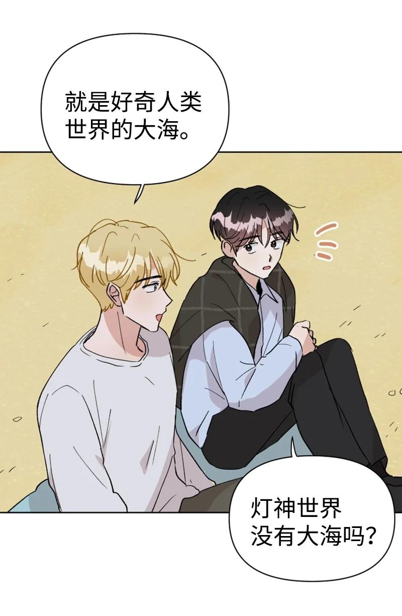 18 来到海边(1/2)-第19话