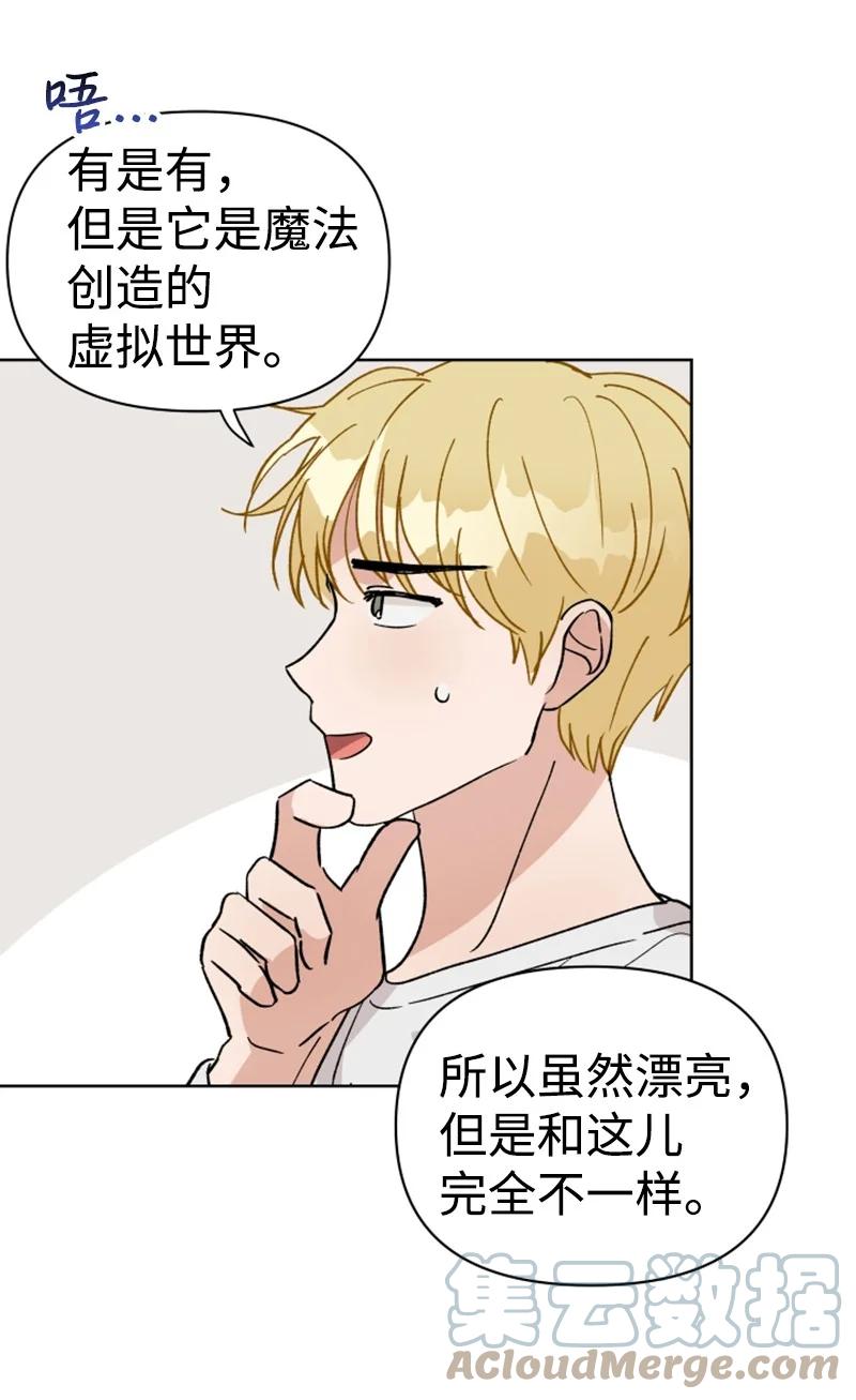 18 来到海边(1/2)-第19话