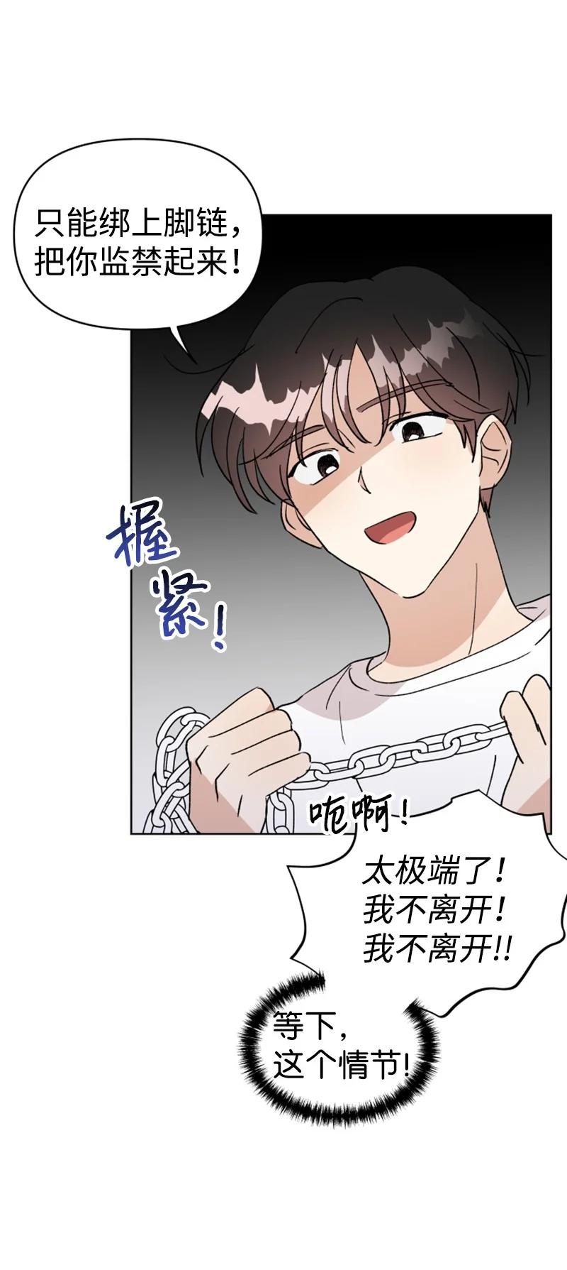 18 来到海边(1/2)-第19话