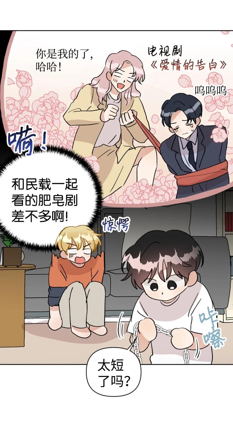 18 来到海边(1/2)-第19话