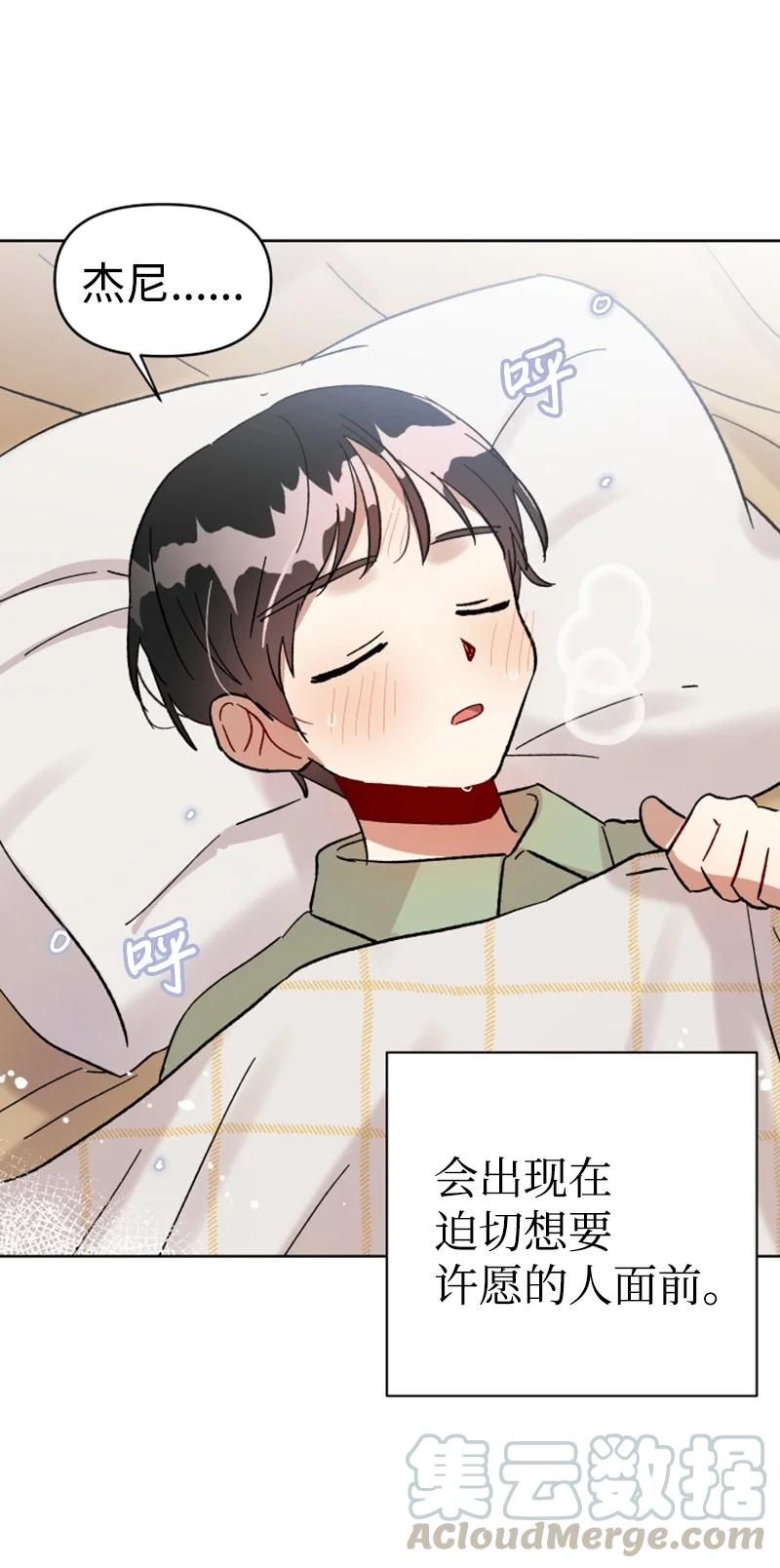 03 下次再见(1/2)-第3话