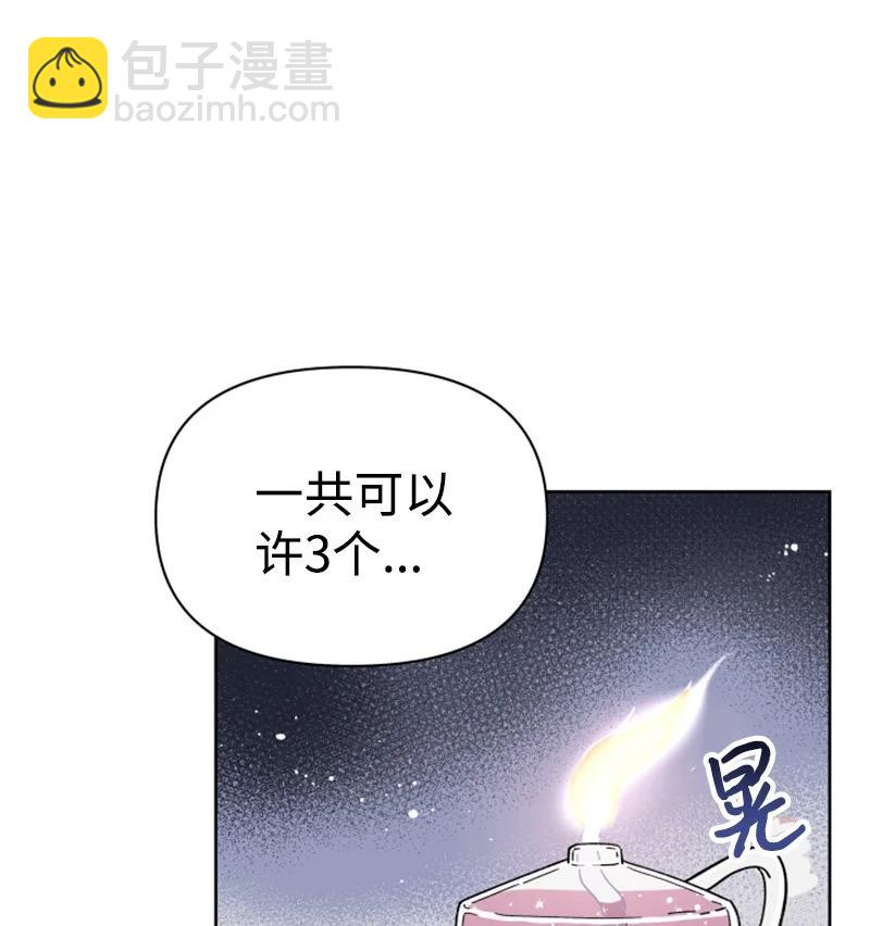 03 下次再见(1/2)-第3话