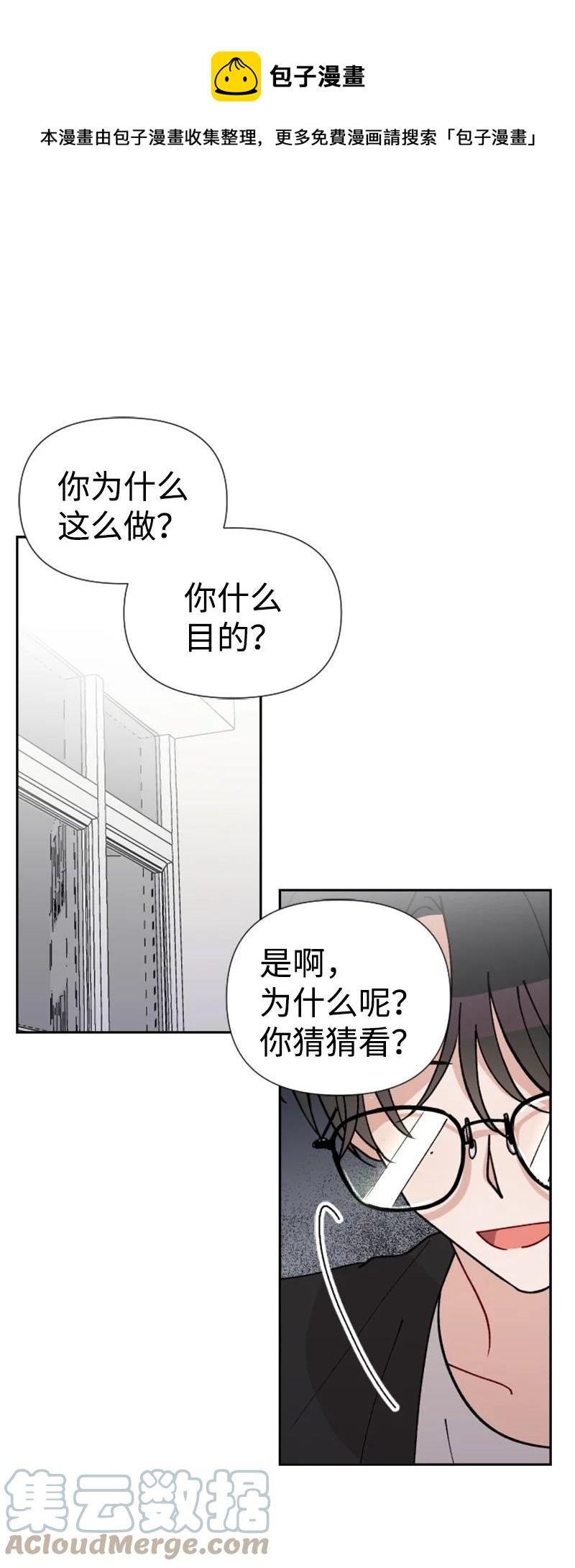 20 正面冲突(1/2)-第21话