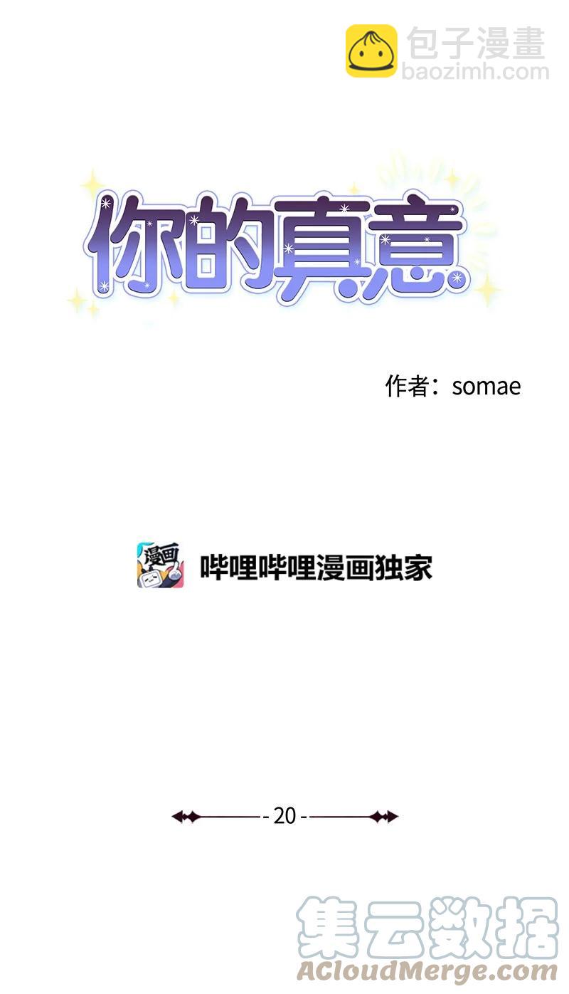 20 正面冲突(1/2)-第21话