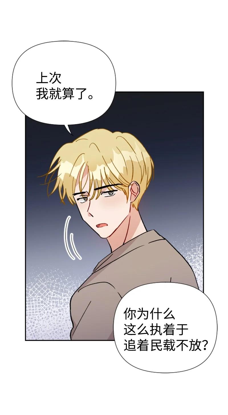 20 正面冲突(1/2)-第21话