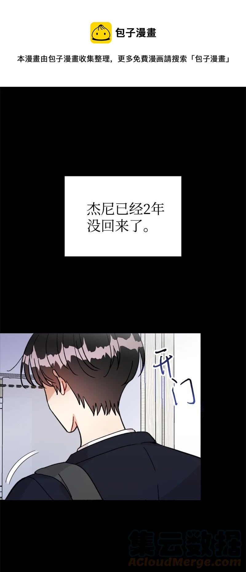 22 尝试逃避(1/2)-第23话