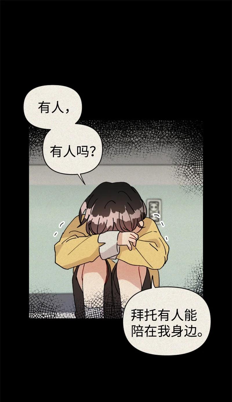 你的真意 - 22 嘗試逃避(1/2) - 6