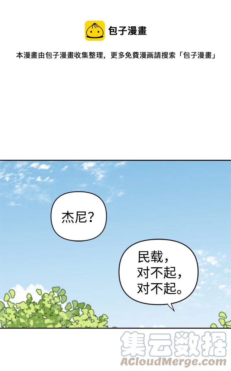 24 突然的请求(1/2)-第25话