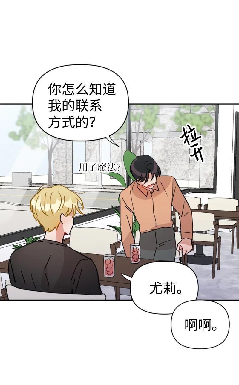 24 突然的请求(1/2)-第25话