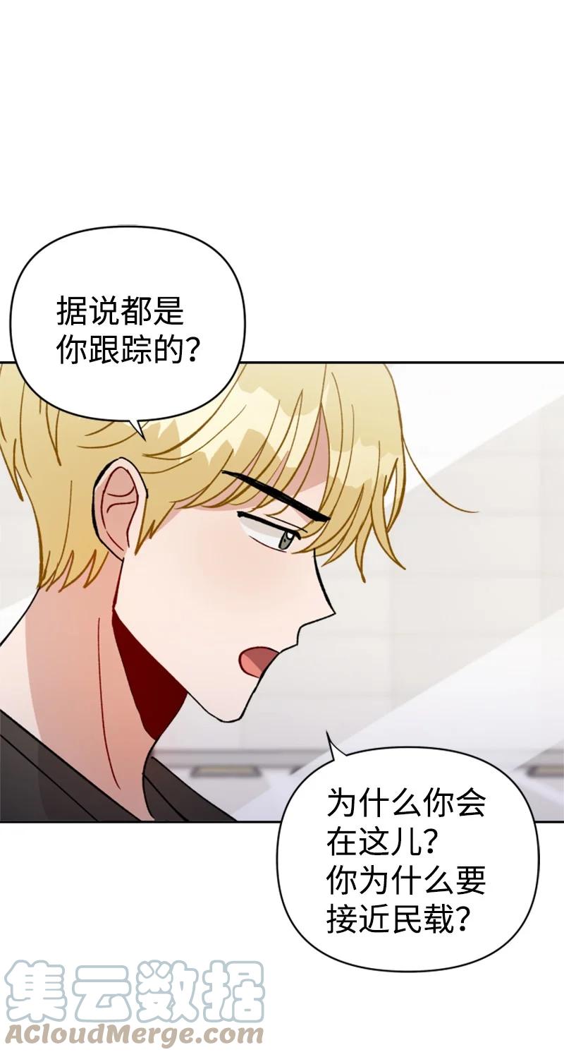 24 突然的请求(1/2)-第25话