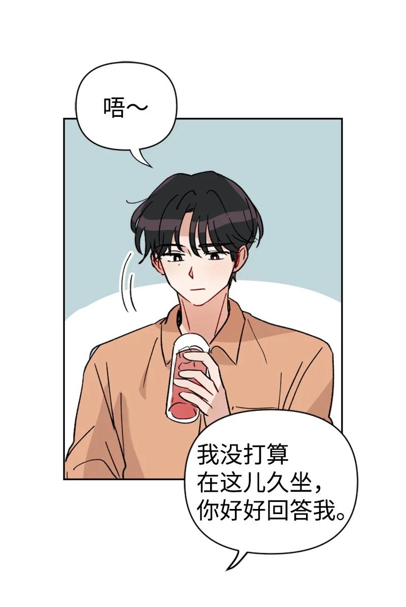 24 突然的请求(1/2)-第25话