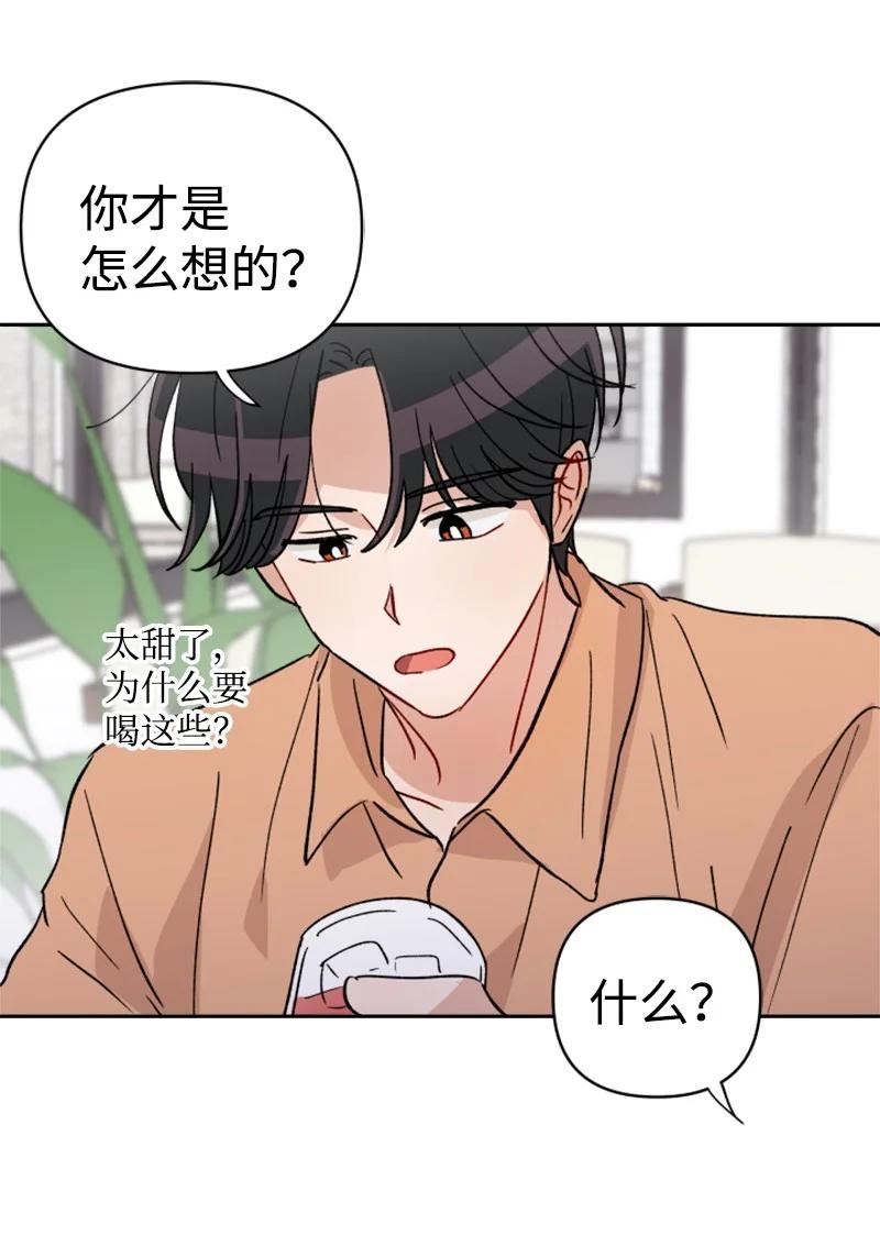 24 突然的请求(1/2)-第25话