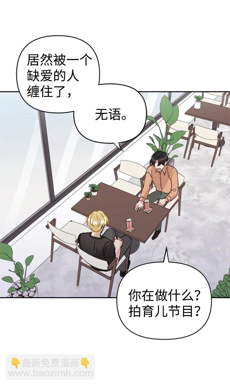 24 突然的请求(1/2)-第25话