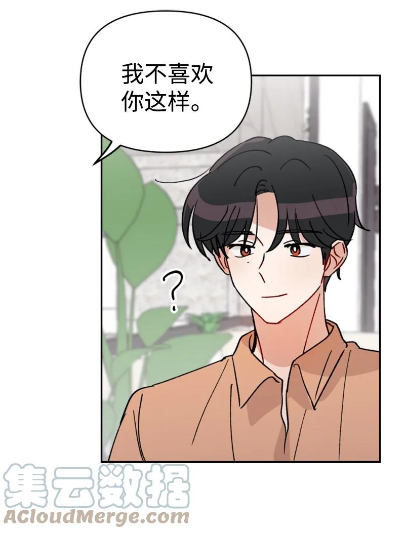 24 突然的请求(1/2)-第25话