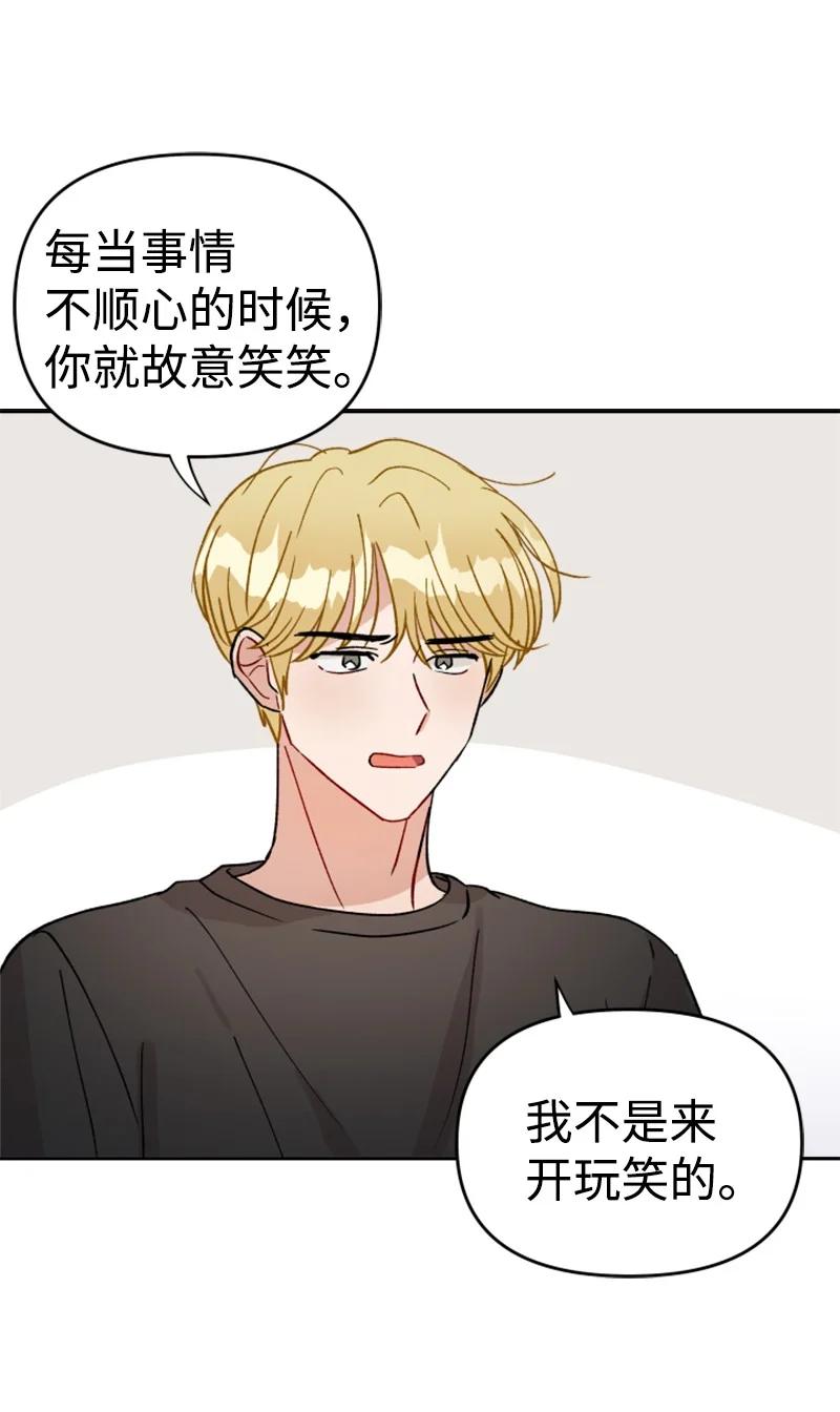 24 突然的请求(1/2)-第25话