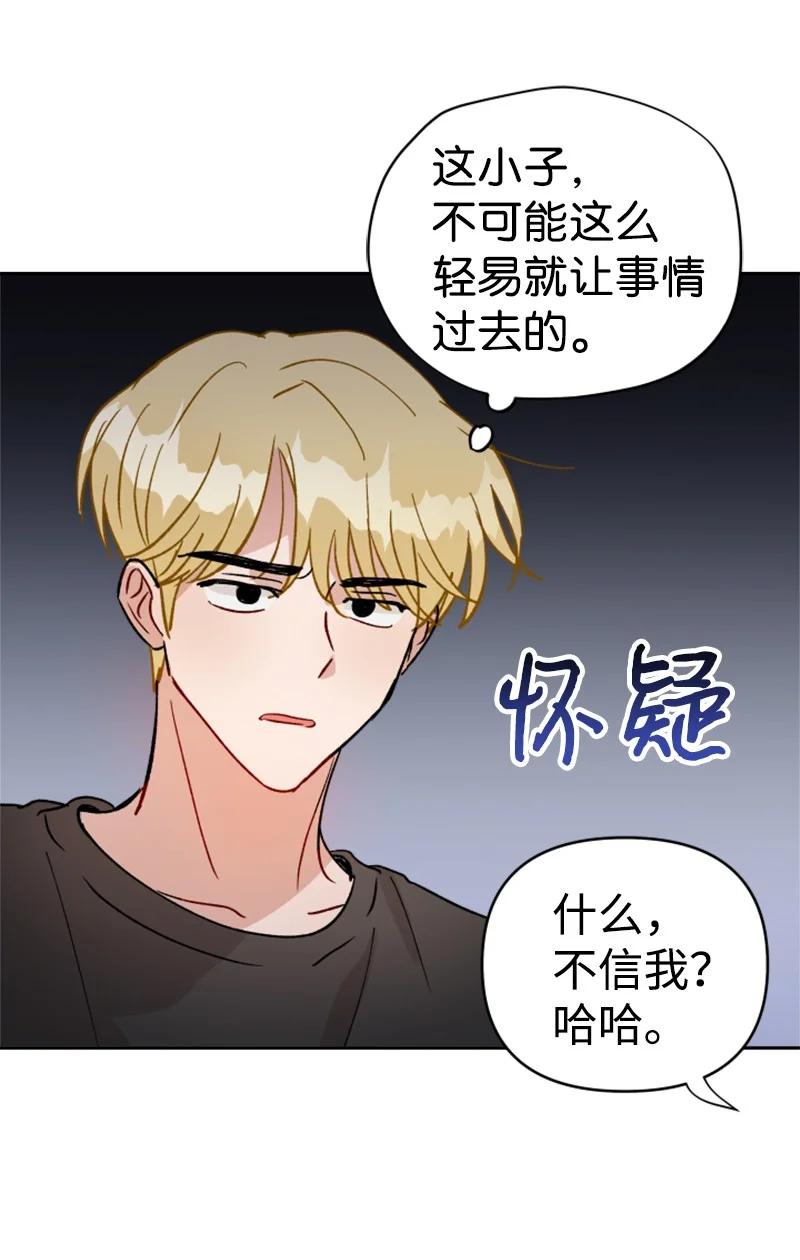 24 突然的请求(1/2)-第25话