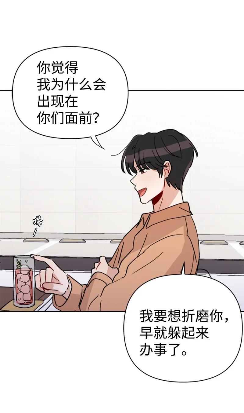 24 突然的请求(1/2)-第25话