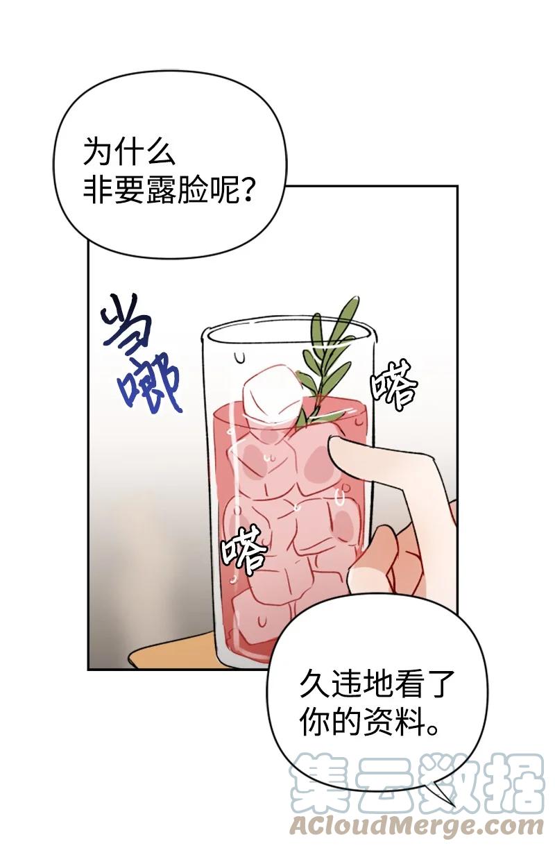 24 突然的请求(1/2)-第25话