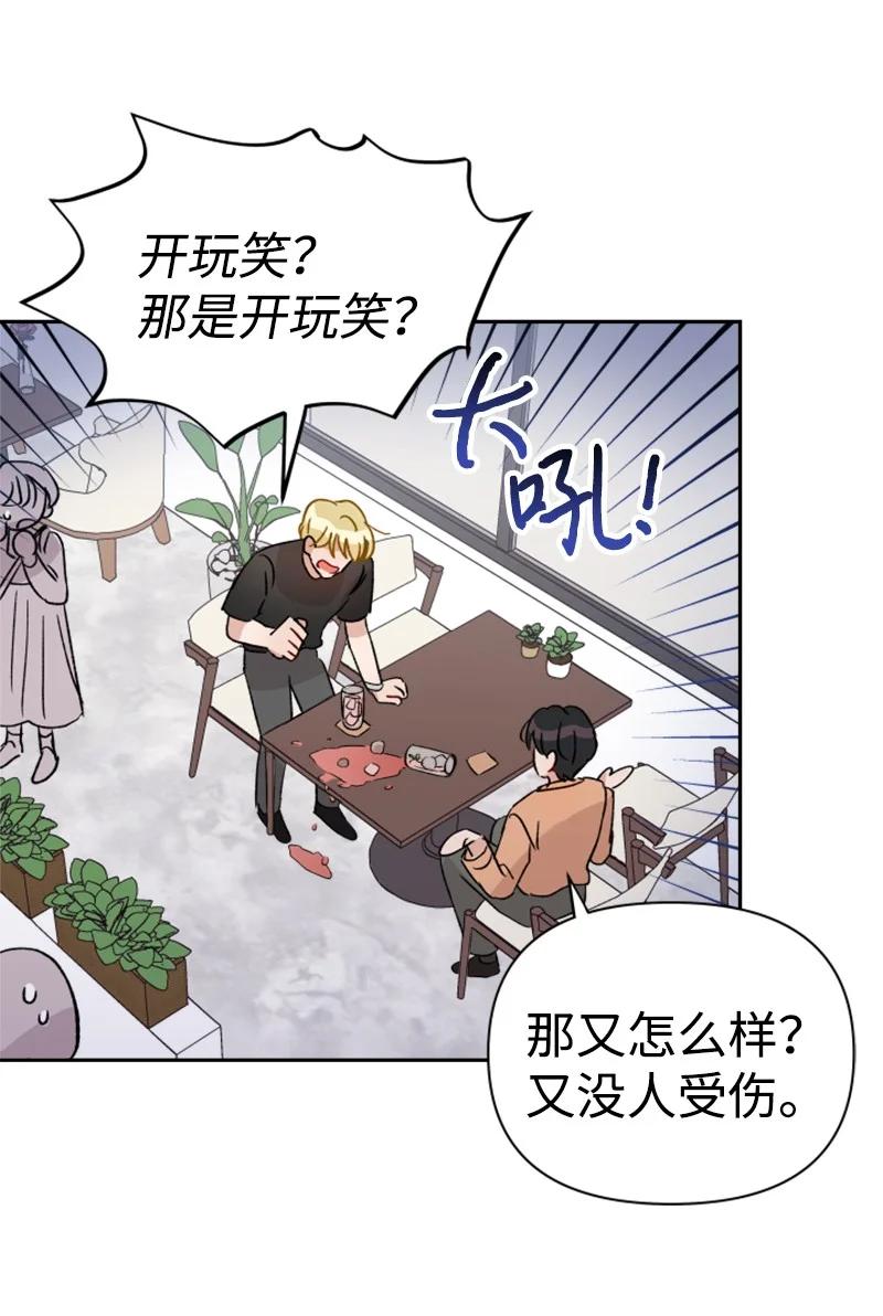 24 突然的请求(1/2)-第25话