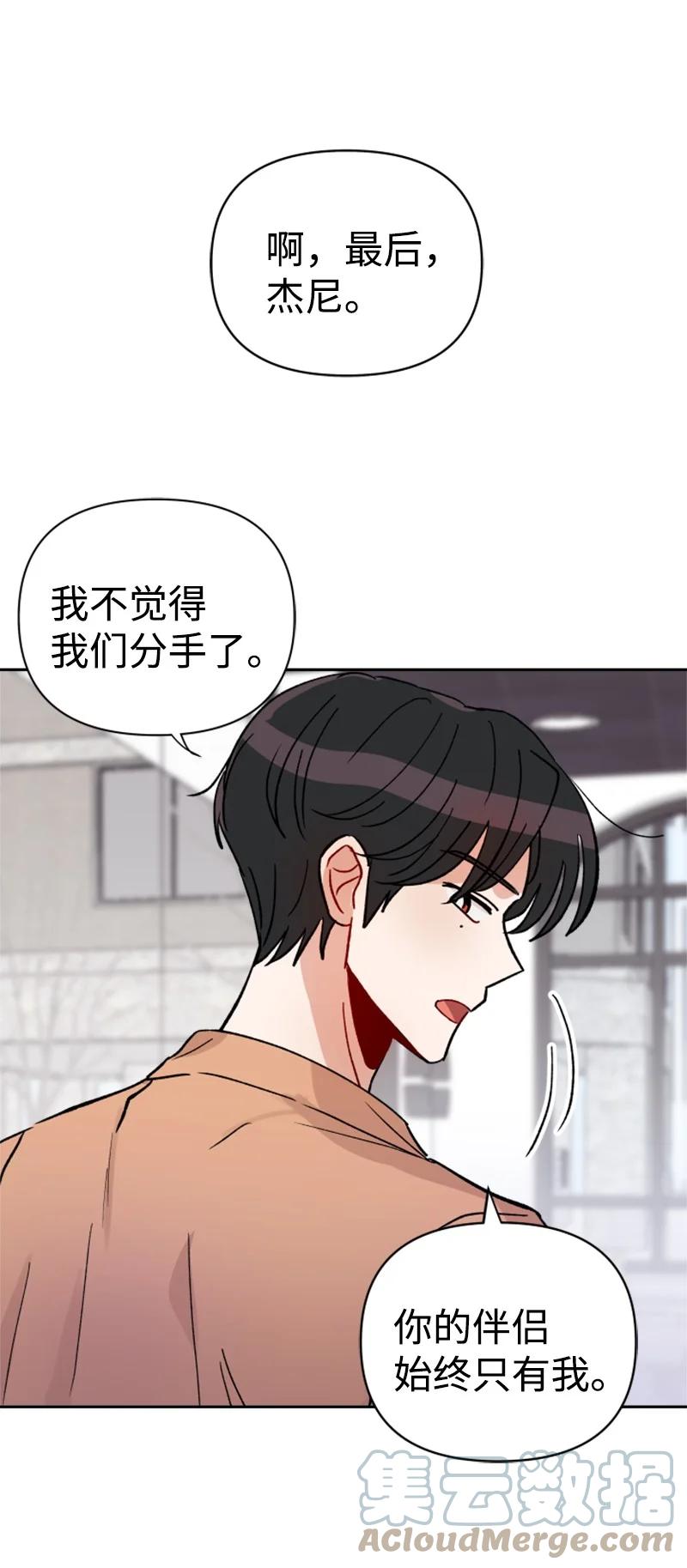 24 突然的请求(1/2)-第25话