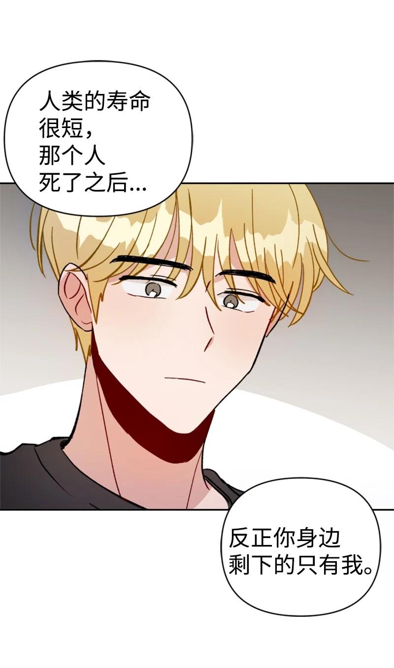 24 突然的请求(1/2)-第25话