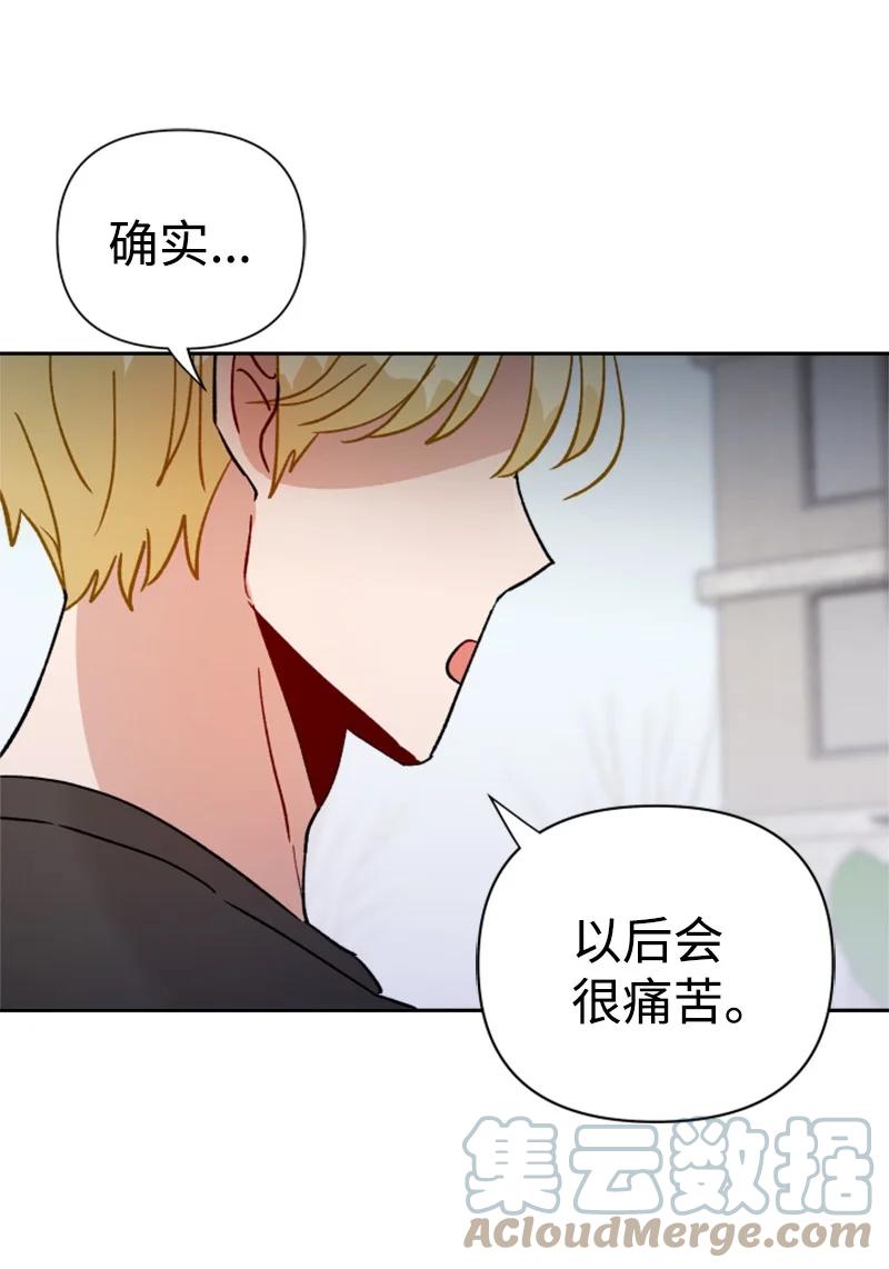 24 突然的请求(1/2)-第25话