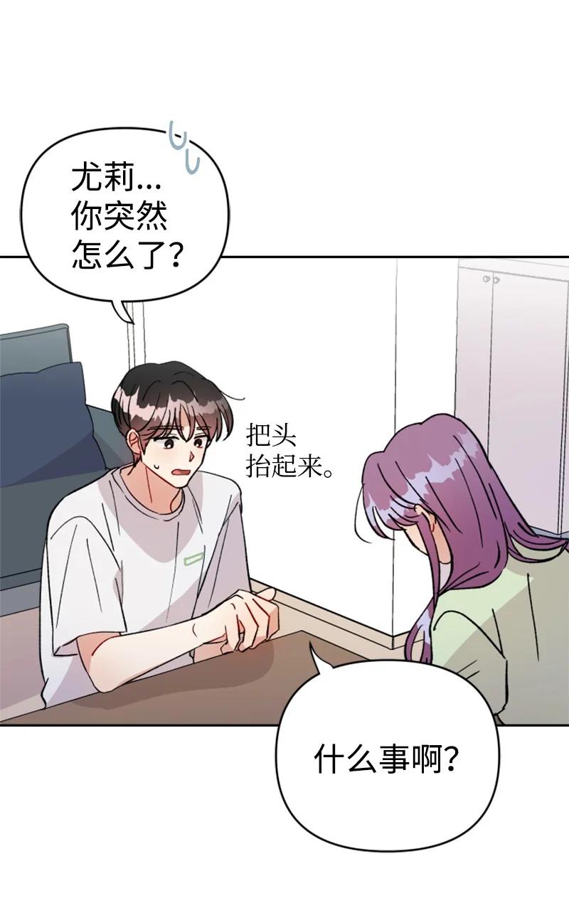 24 突然的请求(1/2)-第25话