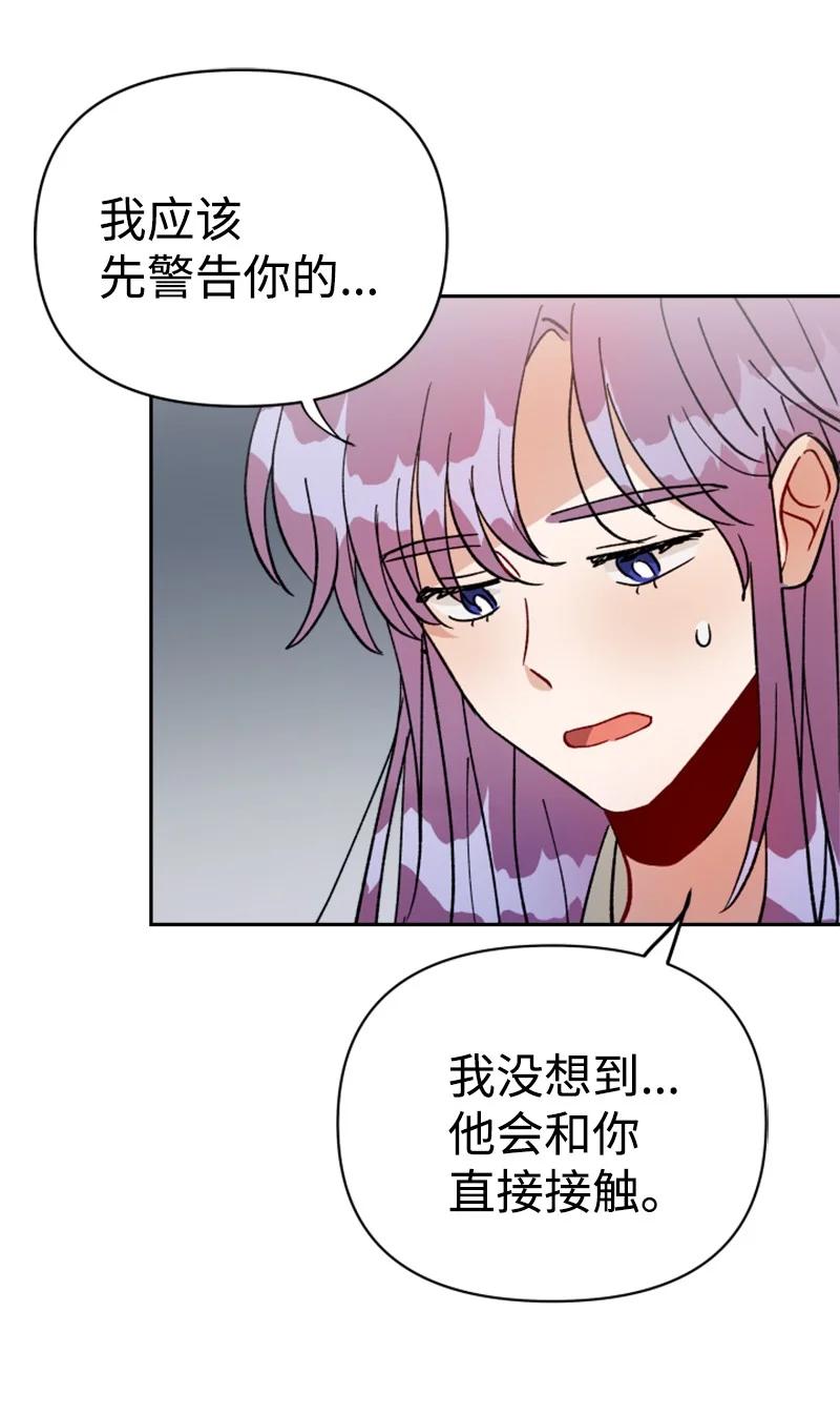 24 突然的请求(1/2)-第25话