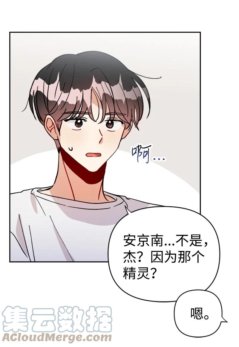 24 突然的请求(1/2)-第25话