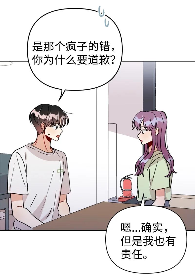 24 突然的请求(1/2)-第25话