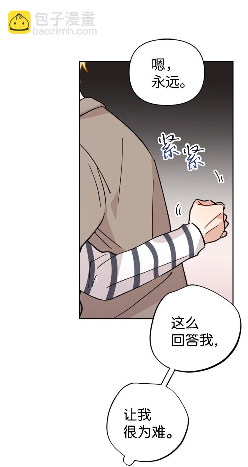 24 突然的请求(1/2)-第25话