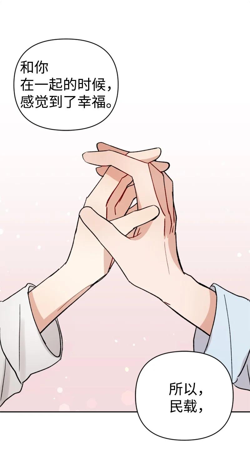 26 民载消失(1/2)-第27话