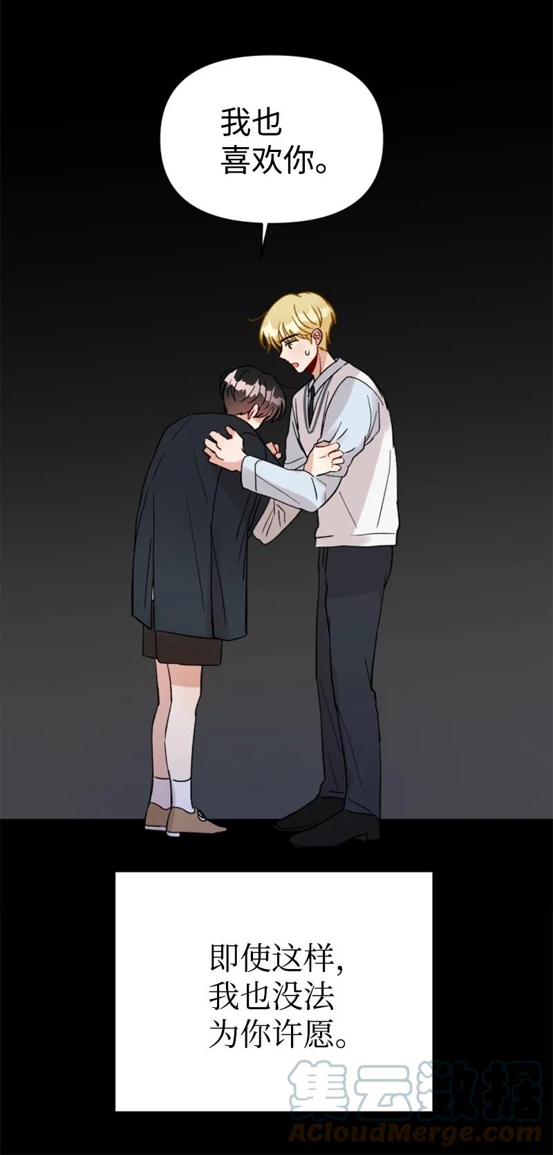 26 民载消失(1/2)-第27话