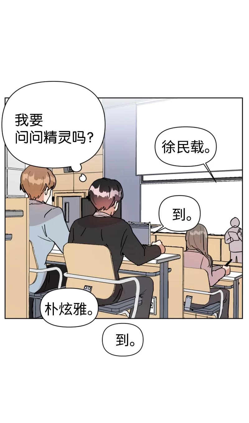 05 他喜欢你啊(1/2)-第5话