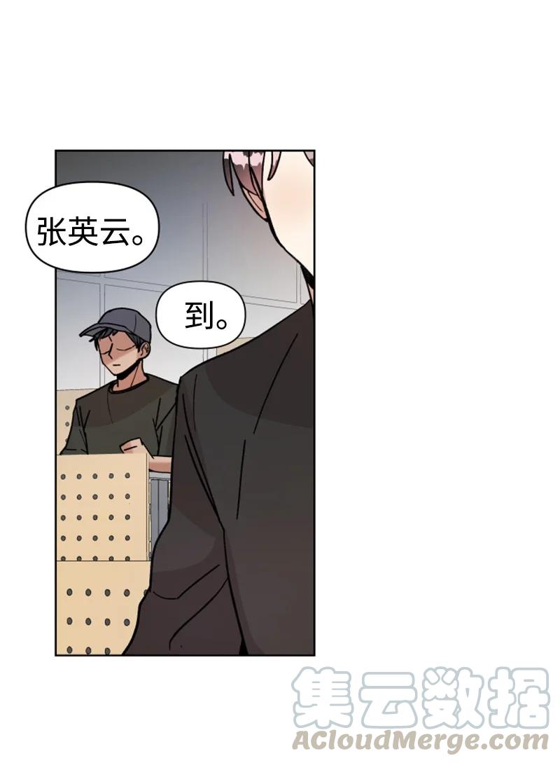 05 他喜欢你啊(1/2)-第5话